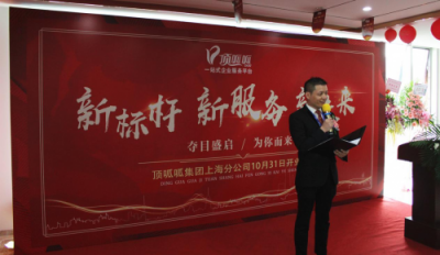 樹立新標桿打造新服務(wù) 一站式企業(yè)服務(wù)平臺頂呱呱入駐上海