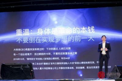 達(dá)晨年度經(jīng)濟(jì)論壇舉行，探討創(chuàng)新驅(qū)動(dòng)機(jī)會(huì)