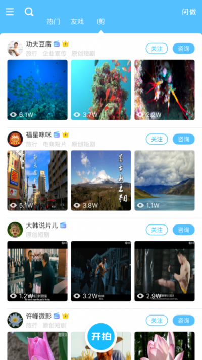 美攝APP：移動(dòng)端超級(jí)好用的視頻拍攝編輯軟件