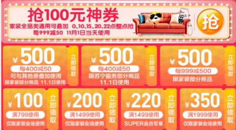 蘇寧雙11家裝提前清空購物車，千元搞定全屋頂燈