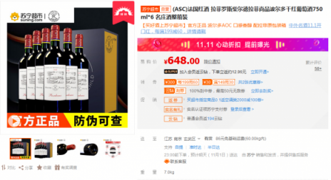 搶到你就是錦鯉！蘇寧超市雙十一開門紅