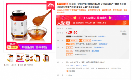 搶到你就是錦鯉！蘇寧超市雙十一開門紅