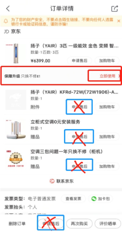 11.11服務(wù)再加碼 京東智能設(shè)備推出30天無憂體驗(yàn)服務(wù)！