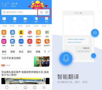 搜狗手機(jī)瀏覽器在手，雙語交流不開國際玩笑！