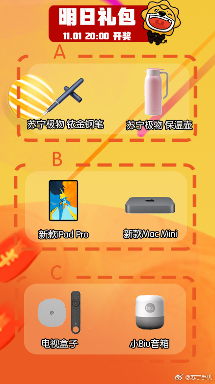 蘇寧手機雙十一全民交換幸運兒誕生，蘋果新品今晚繼續(xù)送
