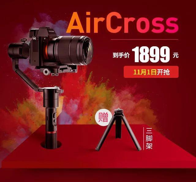 魔爪穩(wěn)定器京東開門紅熱銷TOP2，僅次于大疆