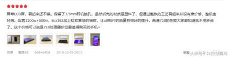 魅族X8好評(píng)度高達(dá)97% 首批用戶都是這樣評(píng)價(jià)的？
