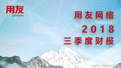 云服務(wù)營(yíng)收首破10億元大關(guān)，用友云從新勢(shì)能變?yōu)樾聞?dòng)能