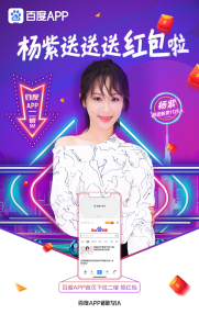 搞事情？楊紫攜手這位聰明歐巴為大家送福利了