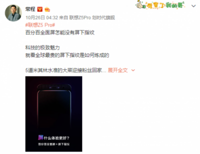 95%屏占比聯(lián)想Z5Pro才賣(mài)1998元？給不給其它品牌留活路了