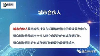 IPFS怎么樣，一分鐘就能讓你明白！