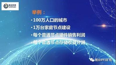 IPFS怎么樣，一分鐘就能讓你明白！