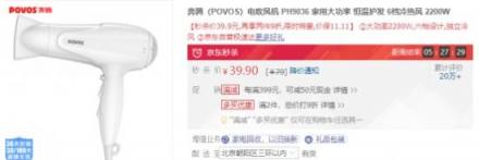 低價(jià)秒殺、有買有送、多件折上折？奔騰小家電為你省錢，現(xiàn)在就去搶購！