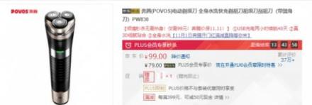 低價(jià)秒殺、有買有送、多件折上折？奔騰小家電為你省錢，現(xiàn)在就去搶購！
