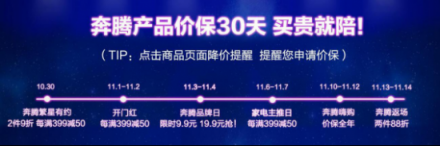 低價(jià)秒殺、有買有送、多件折上折？奔騰小家電為你省錢，現(xiàn)在就去搶購！