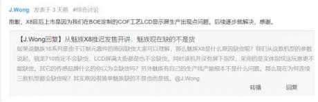 拒絕刻板印象，原來魅族X8可以把劉海設(shè)計(jì)得這么美
