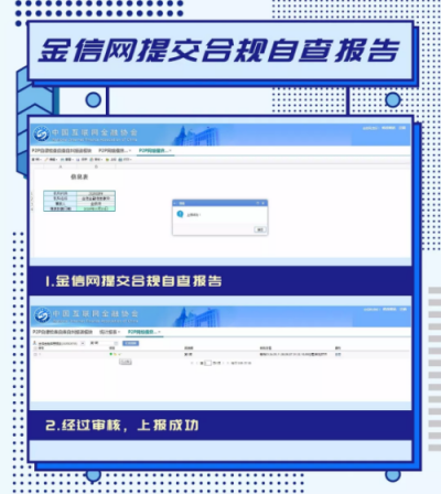 金信網(wǎng)提交合規(guī)自查報告，緊跟監(jiān)管步伐