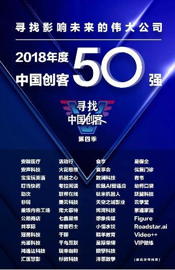 Video++將亮相世界互聯(lián)網(wǎng)大會(huì)，角逐2018年度“中國(guó)創(chuàng)客”稱號(hào)