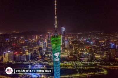 “京東號”亮相珠江，與小蠻腰齊力助威京東11.11全球好物節(jié)