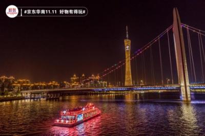 “京東號”亮相珠江，與小蠻腰齊力助威京東11.11全球好物節(jié)