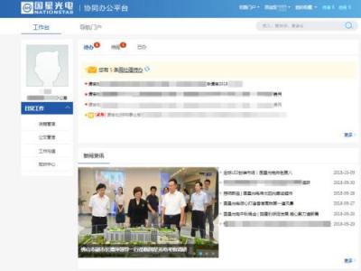 藍(lán)凌、釘釘與佛山CIO切磋智慧辦公“新功夫”