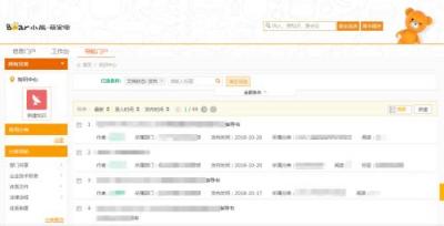 藍(lán)凌、釘釘與佛山CIO切磋智慧辦公“新功夫”