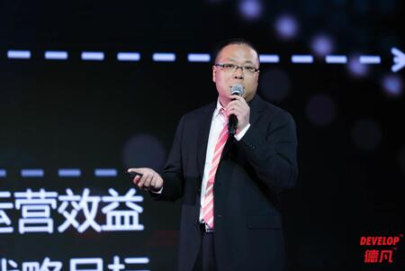 因?yàn)閳?jiān)持，所以改變 德國(guó)一體化商務(wù)解決方案專家DEVELOP德凡卓越上市