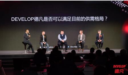 因?yàn)閳?jiān)持，所以改變 德國(guó)一體化商務(wù)解決方案專家DEVELOP德凡卓越上市