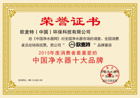 歐麥特：凈水器加盟代理如何快速提升銷量？