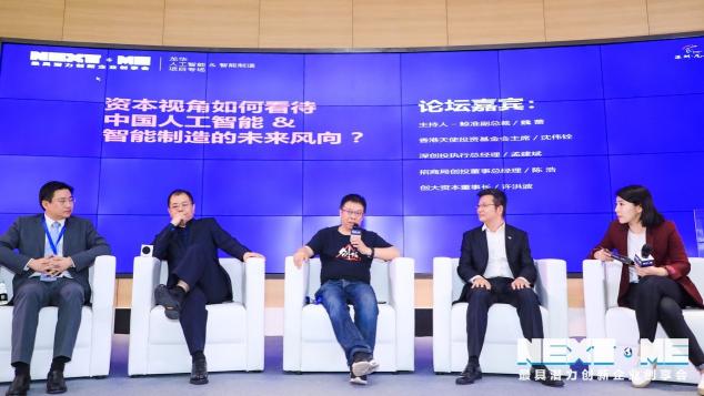 首季“Next·Me 未來創(chuàng)享會”落幕深圳龍華，投資大咖精彩點評8大潛力項目