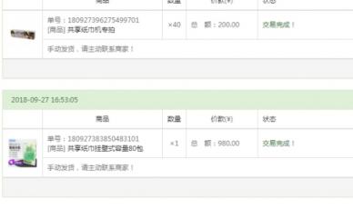 共享紙巾機(jī)如何代理？先來(lái)了解下這個(gè)騙局！
