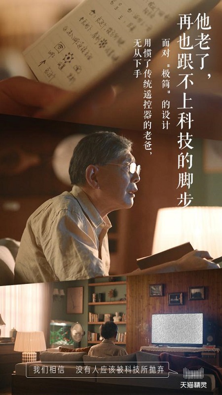 阿里巴巴人工智能實(shí)驗(yàn)室推“黑科技”概念產(chǎn)品，1秒鐘讓全屋家電“聽(tīng)懂話”