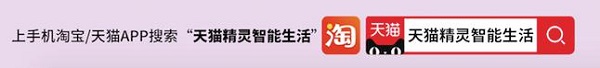 震驚！天貓精靈竟然用這種黑科技讓傳統(tǒng)家電瞬間升級？