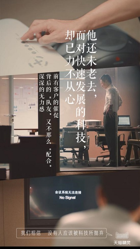 天貓精靈再曝黑科技！改變億萬人生活方式的重磅概念產(chǎn)品，不明覺厲！