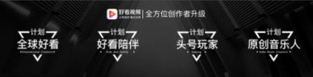 短視頻行業(yè)動作頻頻，連出新招的百度好看視頻緣何切準行業(yè)脈絡(luò)