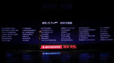 聯想Z5Pro搭載高通710 AIE Turbo芯片 闡釋用“芯”做優(yōu)品