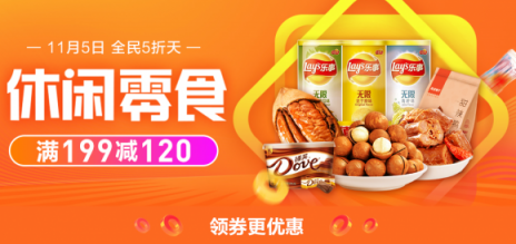 蘇寧超市為你準備的雙十一零食攻略請查收