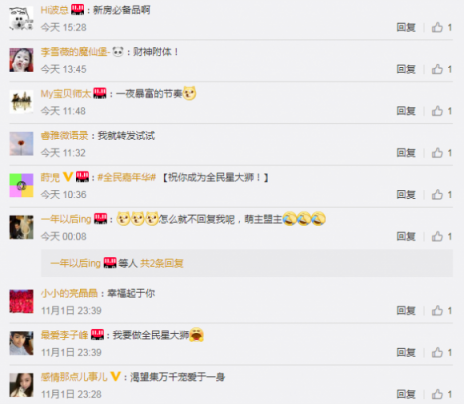 雙十一蘇寧再啟“全民星大獅”，據(jù)傳獎品比錦鯉誘人