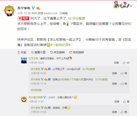 蘇寧家電三季度再摘第一，網(wǎng)友：你咋不上天？