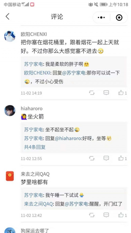 蘇寧家電三季度再摘第一，網(wǎng)友：你咋不上天？