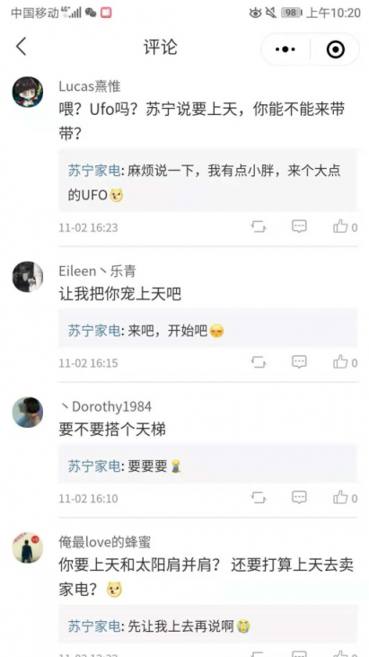 蘇寧家電三季度再摘第一，網(wǎng)友：你咋不上天？