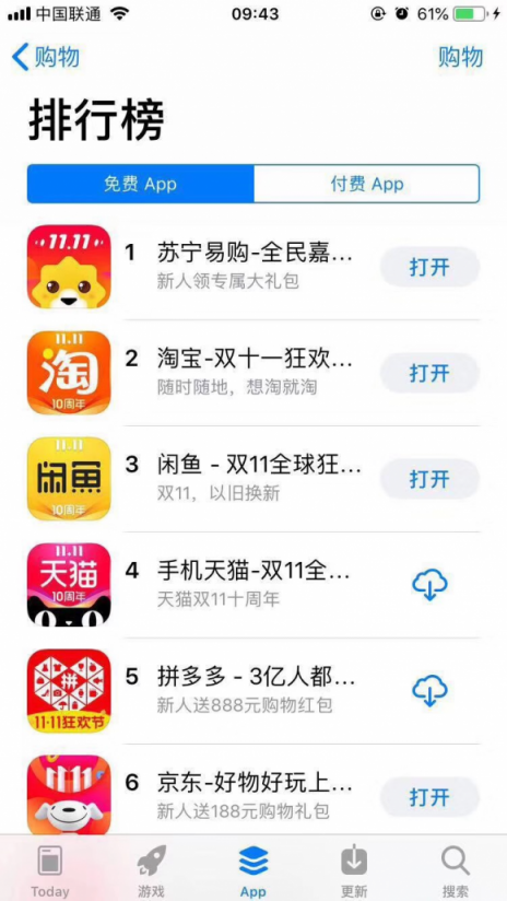 蘇寧小店優(yōu)惠密集轟炸用戶，雙十一占的先機