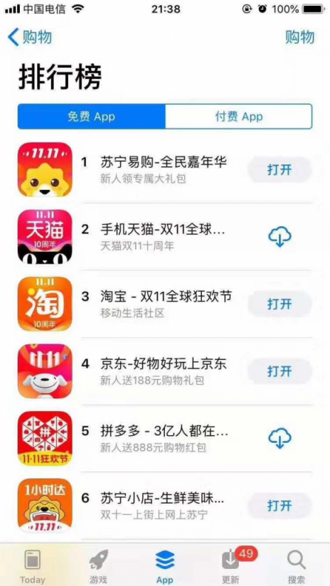蘇寧小店優(yōu)惠密集轟炸用戶，雙十一占的先機
