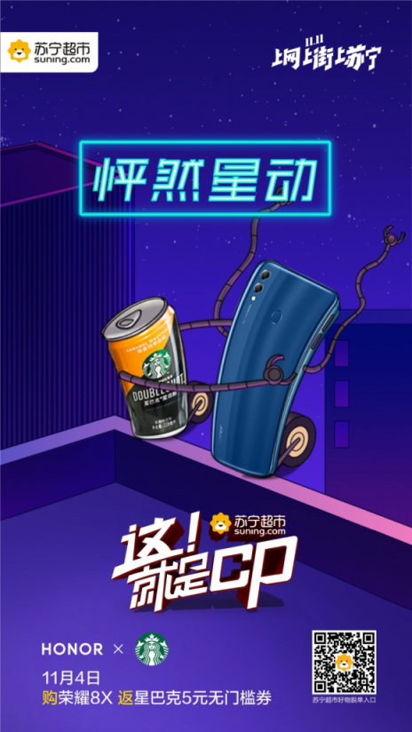 榮耀與君樂寶強強聯(lián)合，雙十一蘇寧送禮包套裝