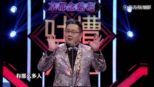 吐槽大會第三季正式回歸，張紹剛老師的花西服又來了？