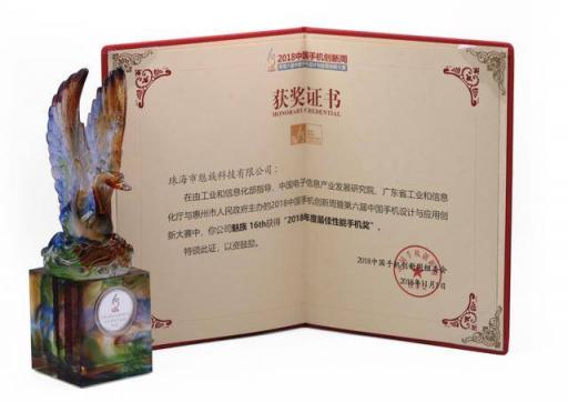魅族16th拿下了中國(guó)的紅點(diǎn)獎(jiǎng) 和X8成天貓雙11爆款？