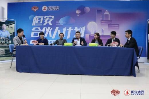 “恒安合伙人計(jì)劃”南昌站：打造創(chuàng)新人才新藍(lán)圖 開(kāi)啟夢(mèng)想啟示錄