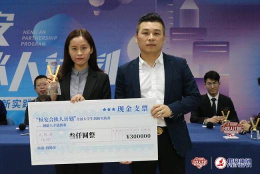 “恒安合伙人計(jì)劃”南昌站：打造創(chuàng)新人才新藍(lán)圖 開(kāi)啟夢(mèng)想啟示錄