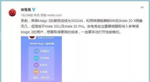 榮耀Magic2新品發(fā)售 國美第一時間開啟預定