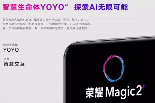 榮耀Magic2新品發(fā)售 國美第一時間開啟預定